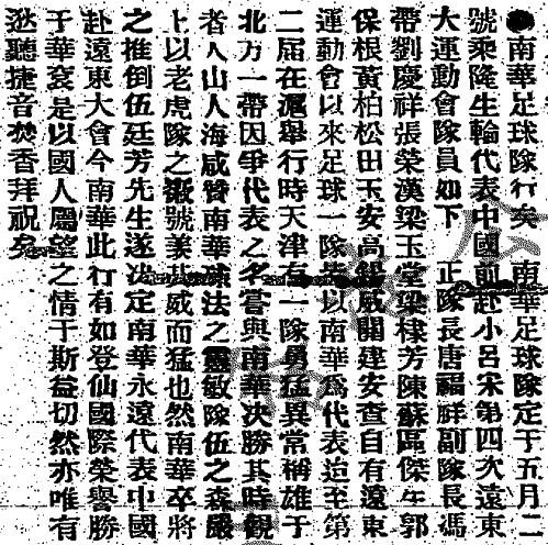 香港华字日报 1919-05-01.jpg
