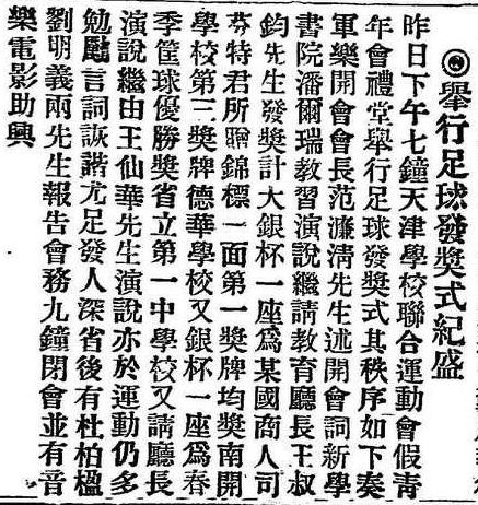 益世报 1918-01-08.jpg
