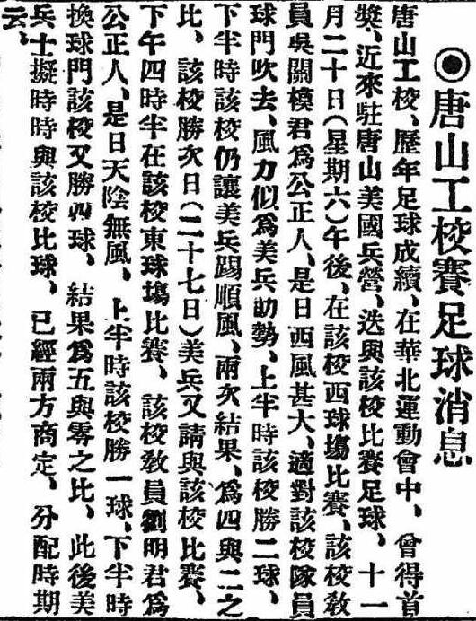 益世报 1920-12-02.jpg