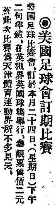 益世报 1921-11-21.jpg