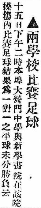 益世报 1919-11-19.jpg