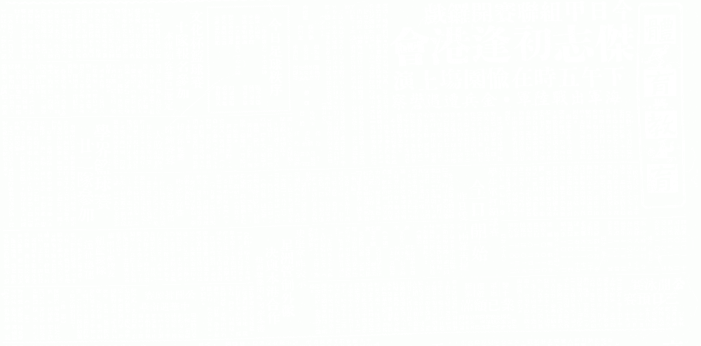 香港工商日报 1949-10-01.gif
